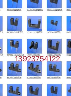 HY传感器HY810H.HY810A.HY810H-01.HY806.HY805.HY230.HY306-01