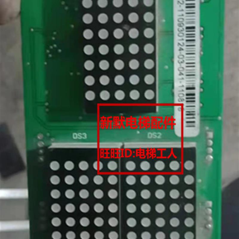 沈阳三洋电梯蓝光外呼显示板SANYO-C-04V1V9BL2000-HAH-M2控制板