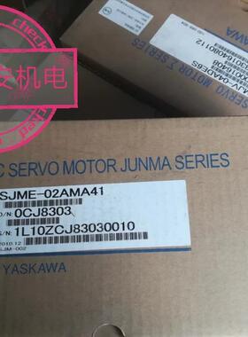 SJME-02AMA41+SJDE-02APA安川骏马伺服驱动器电机一套原装