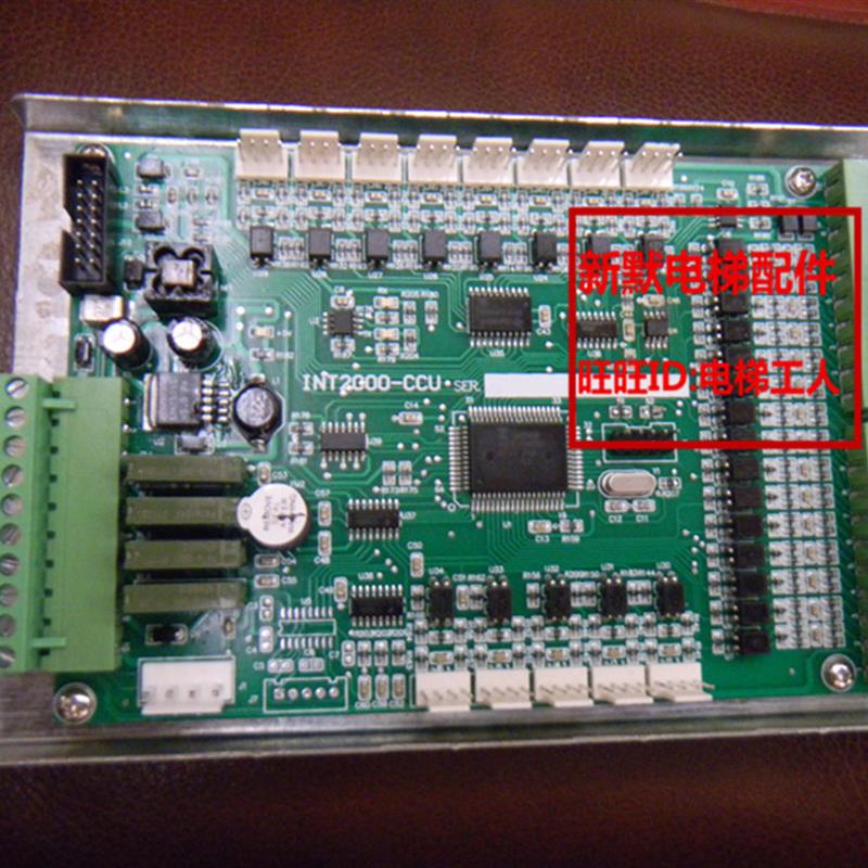 全新四川快速电梯通讯板INT2000-CCU/INT2000-CC/V1快速电梯
