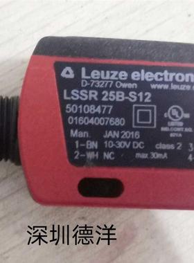 LEUZE 德国劳易测光电开关LSSR 25B-S12 LSER 25B/66-S12全新现货