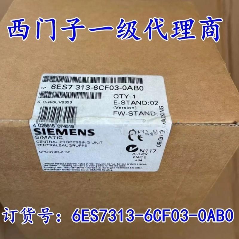 6ES7313-6CF03-0AB0/6ES7313-6CF02-0AB0西门子CPU313C-2DP模块