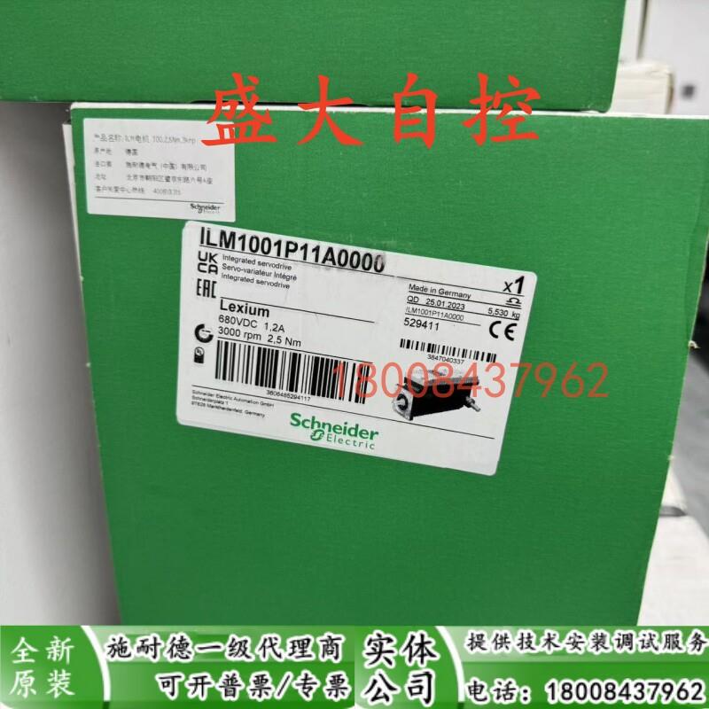 ILM1001P11A0000施耐德全新原装一体化电机ILM1001P11A0000现货