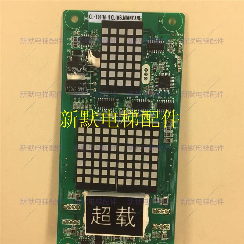 快意菱王电梯外呼板MCTC-HCB-(S)-H外呼板MCTC-HCB-H-IFE新