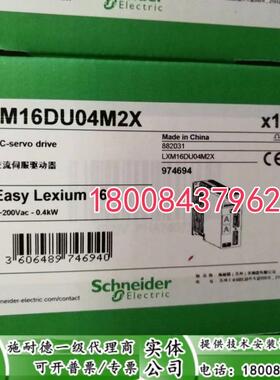 现货LXM16DU04M2X施耐德全新原装伺服驱动器LXM16DU04M2X