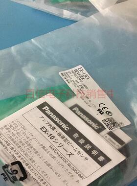 松下光电开关正面感应反对射光电开关传感器EX-13EA  EX-13EAD