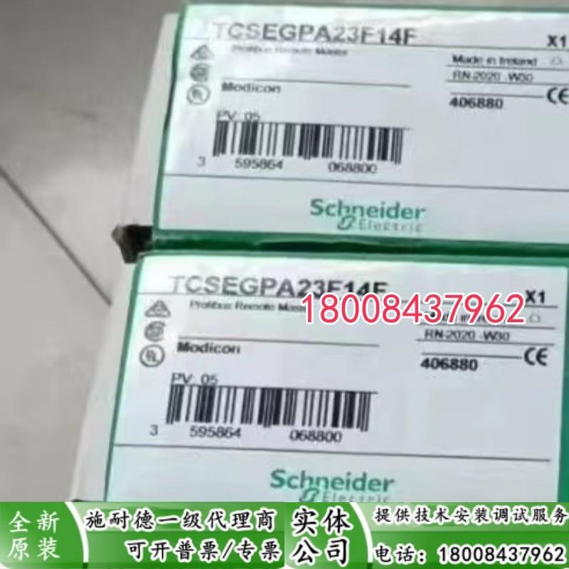 TCSEGPA23F14F/TCSEGDB23F24FA施耐德Modicon系列PLC组网网关模块