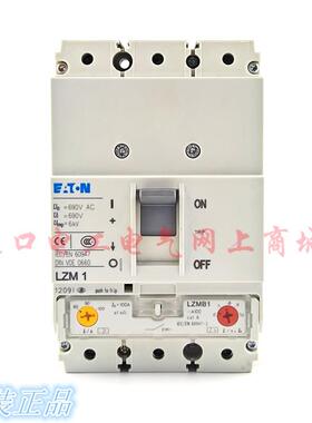 全新原装伊顿断路器LZMB1 LZMC1 LZMN1 LZMS1-A100A A125 A160A63
