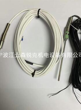 温度传感器88291010-144适用寿力02250179-431/02250175-087