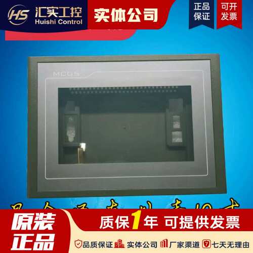 昆仑通态TPC1061K/1062KX/KW/KD/KS/TX/TI/TD 外壳包好议价！