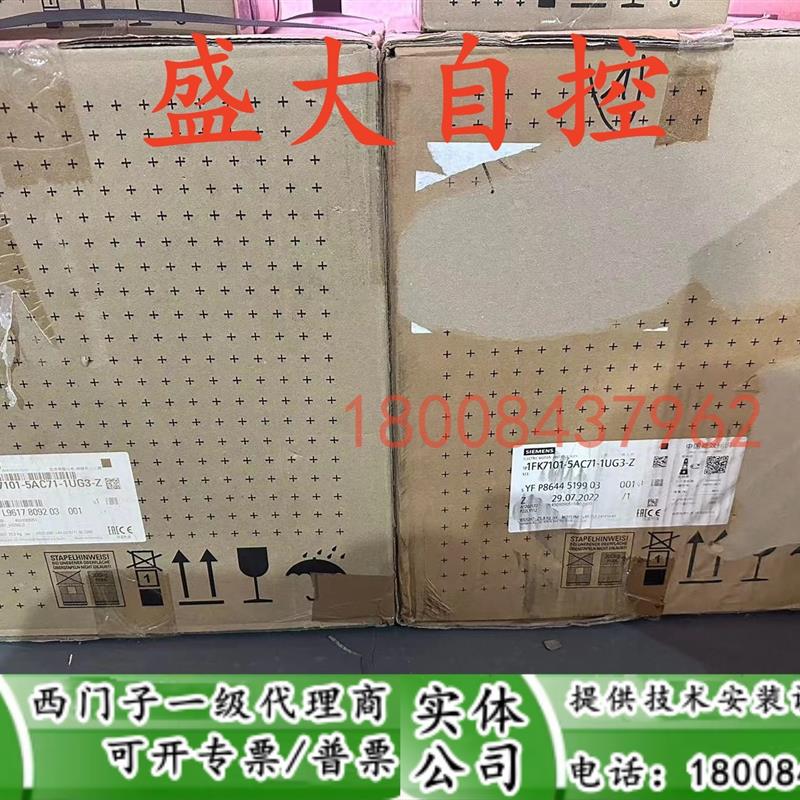 1FK7101-5AC71-1UG3西门子全新原装伺服电机1FK7101-5AC71-1UG3-Z