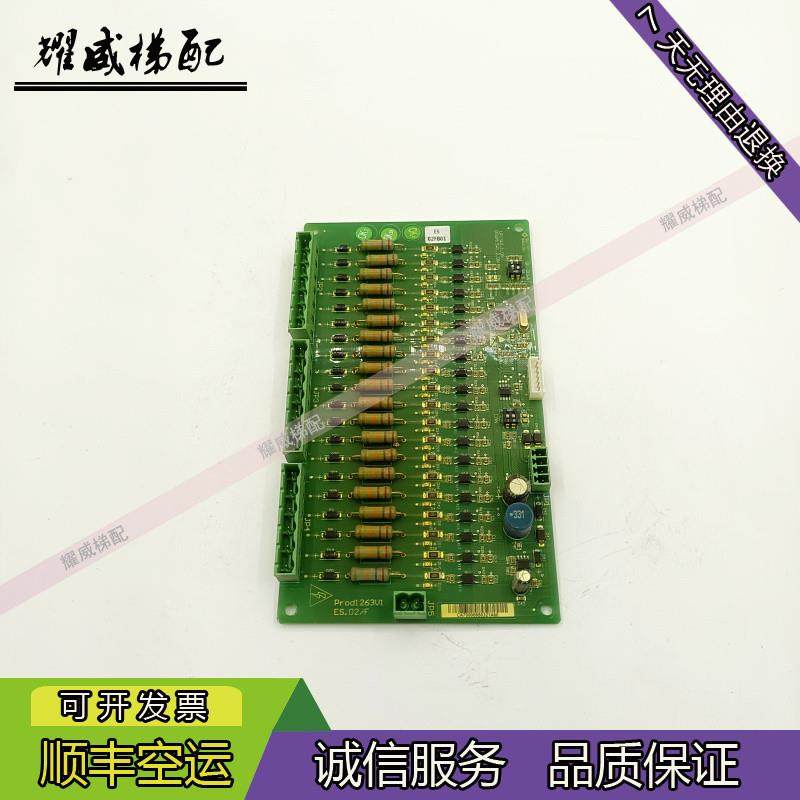 电梯配件怡达快速扶梯电路板主板PROD1263V1/ES.02/F原厂现货出售