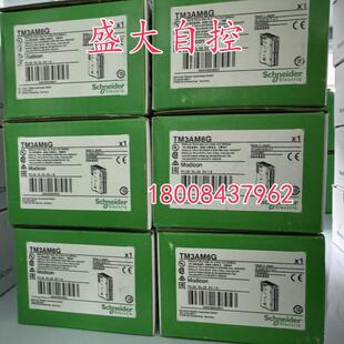 TM3AM6G施耐德全新原装进口模块TM3AM6G