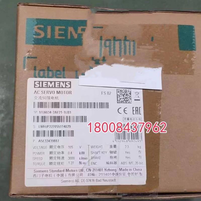 1FL6034-2AF21-1LB1西门子全新原装伺服电机1FL6034-2AF21-1LB1