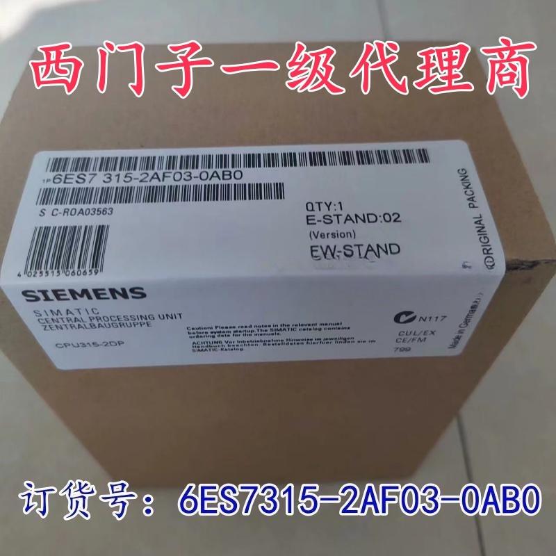 6ES7315-2AF03-0AB0/6ES7315-1AF03-0AB0西门子原装CPU315模块