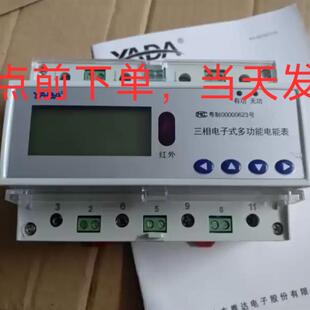 广东雅达DTSD3366D-J直接接入80A三相多功能电表正品