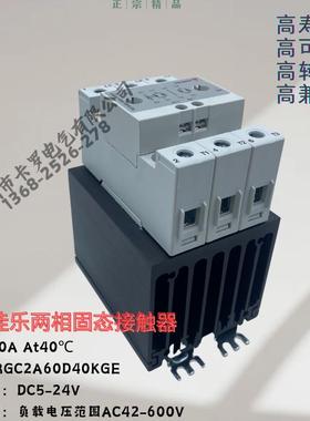 瑞士佳乐原装进口两相三相固态接触器 RGC2A60D40KGE 促销推荐