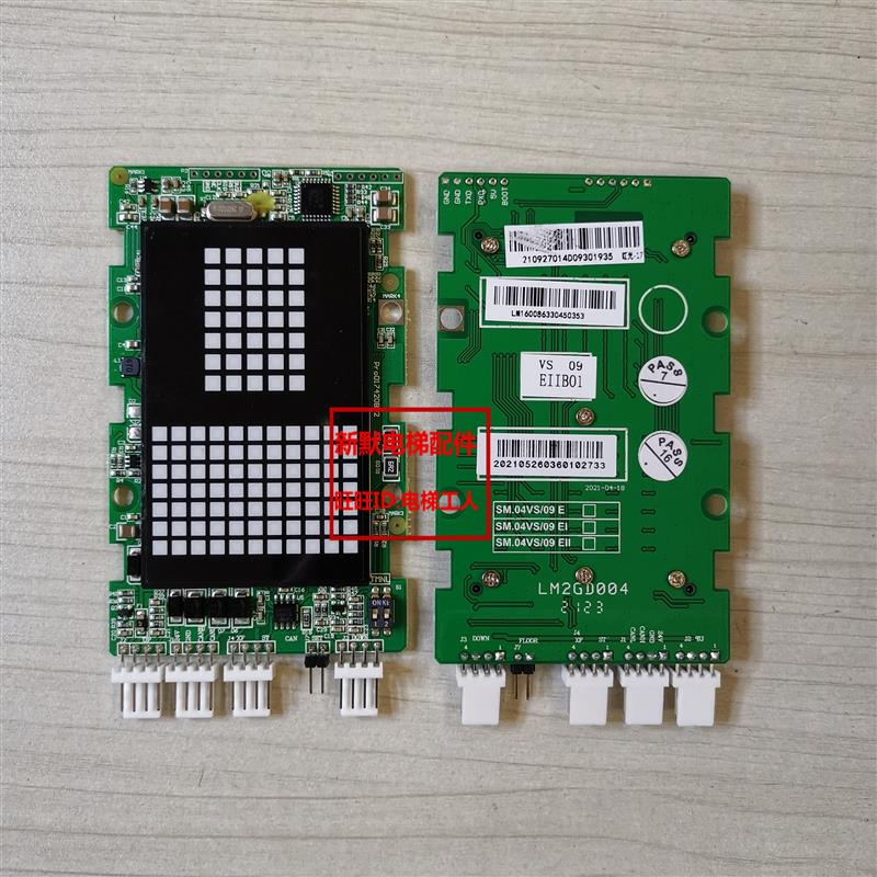 新升级新时达外呼板超薄显示板SM.04VS09EIIB01/LM2GD004支持协议
