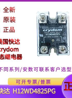 H12WD4825PG假冒必究美国crydom快达600V进口单相固态继电器25A