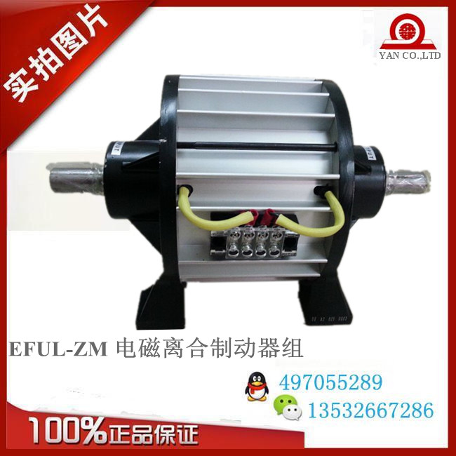 EFUL-ZM-050/EFUL-Z-050电磁离合制动器组DC24V5KG台湾研新离合器