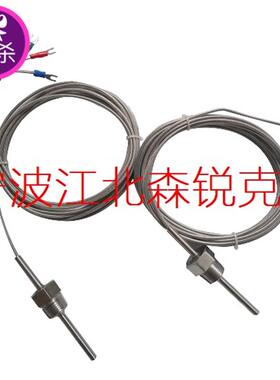 温度传感器 2105040092 适用复盛SA37感温棒 2105030049 21050401