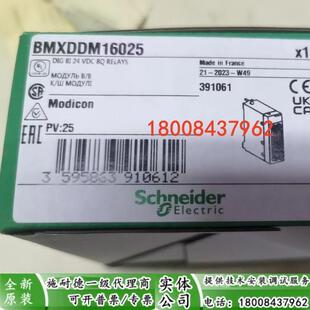 BMXDDM16025施耐德施耐德混合离散量输入/输出模块8点输入24VDC