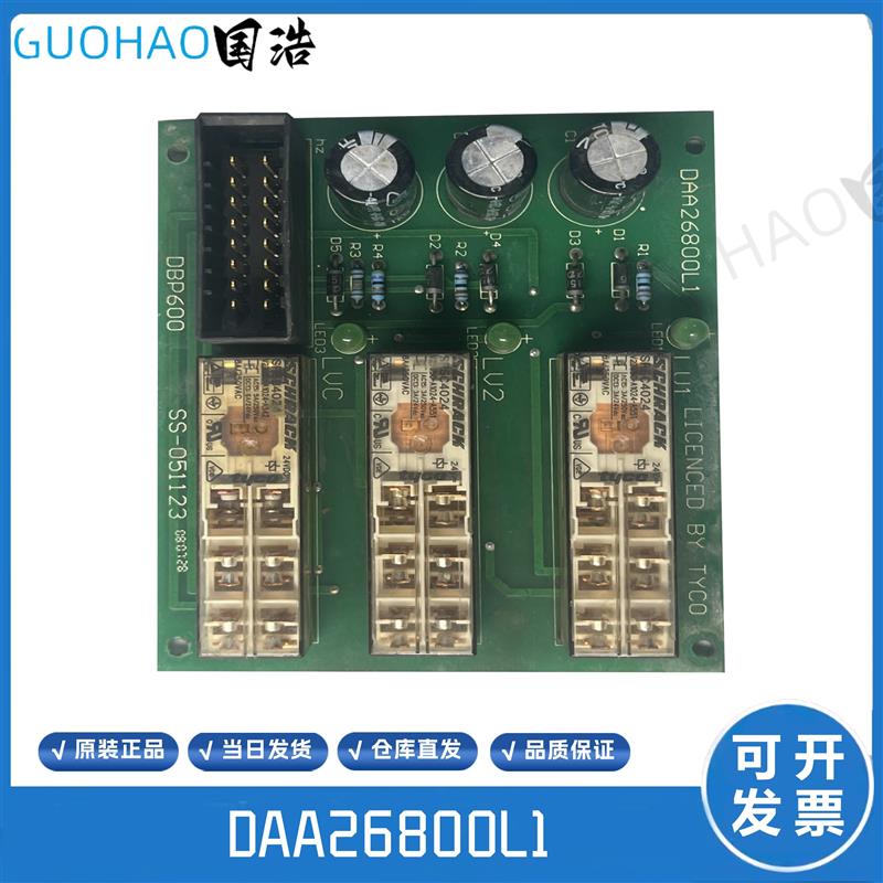 奥的斯电梯DBP板轿顶板旁路控制板DAA26800L1/SS-051123现货质保