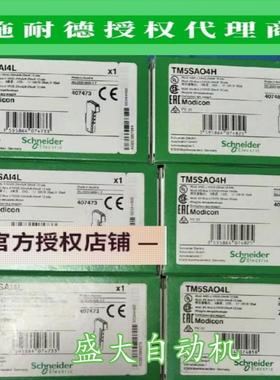TM5SA04H/TM5SA04L/TM5SA02L/TM5SA02H施耐德TM5模拟量输出模块