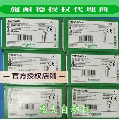TM5SA04H/TM5SA04L/TM5SA02L/TM5SA02H施耐德TM5模拟量输出模块