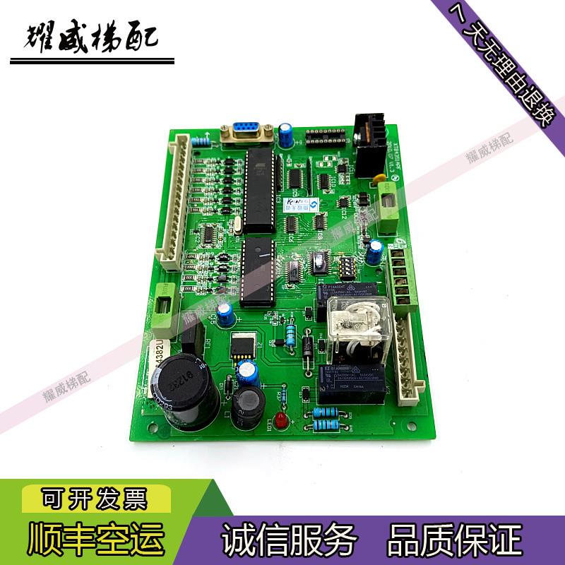 西子奥的斯电梯配件门机板XTB4351APF轿顶通讯板原厂现货出售秒发