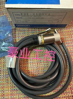 OMRON欧姆龙E2E-X5MY1.TL-W5MD1.TL-W3MC1.E2E-X10MY1接近传感器