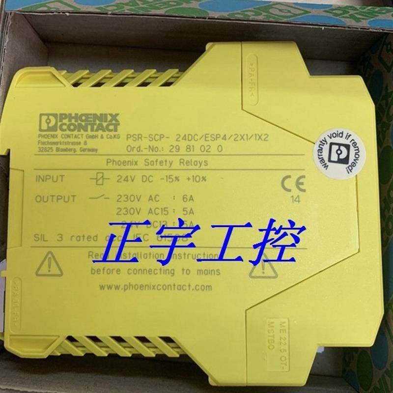 全新安全继电器PSR-SCP-24DC/ESP4/2X1/1X2 货号2981020 现货