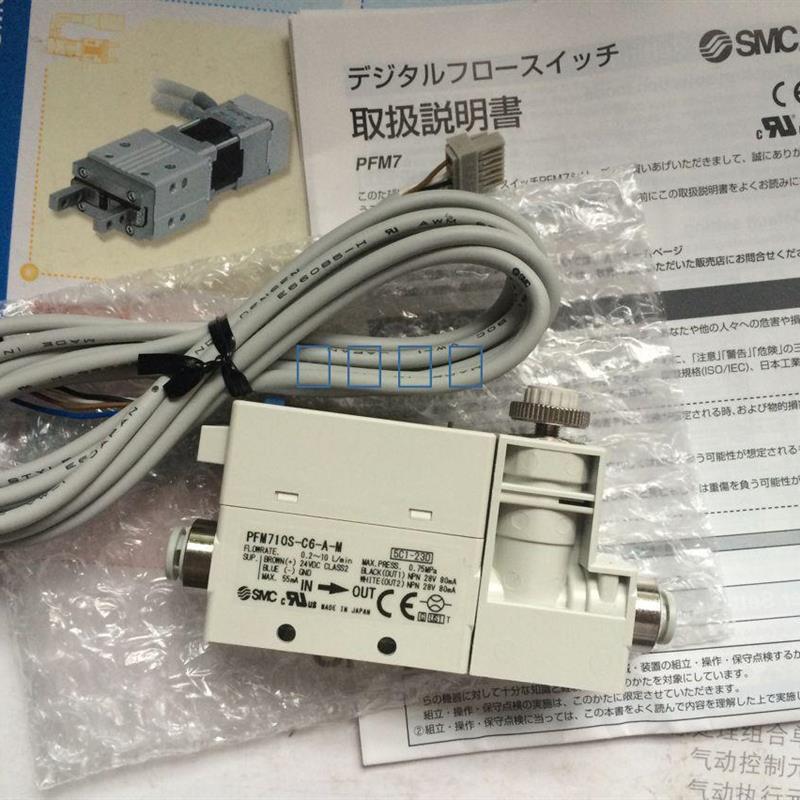 正品SMC流量开关PFM711-02-D PFM711-C6-D流量计
