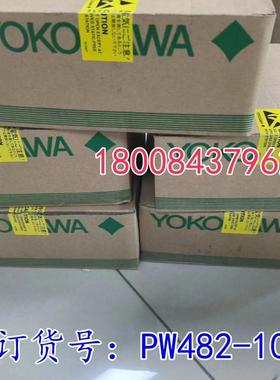 横河DCS模块全新原装PW482-10 PW481-11 SB401-10 AAI841-S00