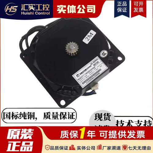 微特电梯永磁同步门电机140TAST-01F2H4P 01T2M44P适用现代议价！