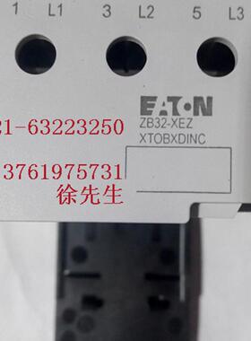 正品 伊顿穆勒热继电器座 ETN ZB32-XEZ Moeller热继电器固定底座