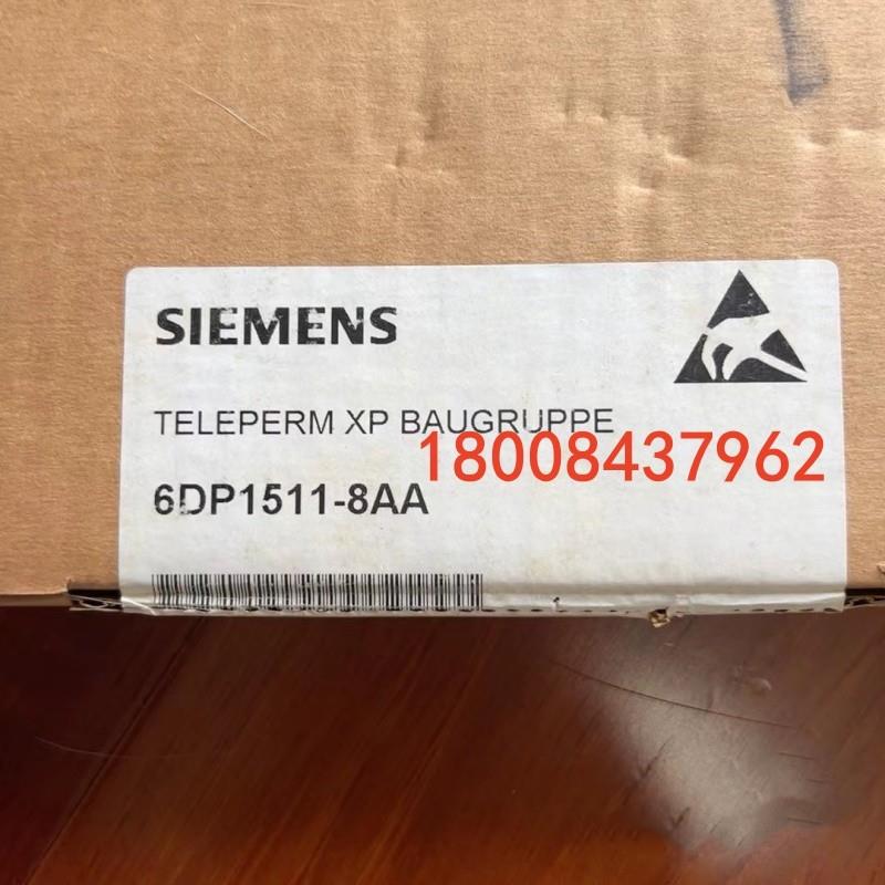 6DP1511-8AA西门子全新原装FUM511模块现货6DP1511-8AA