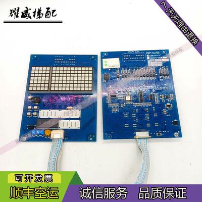 日立电梯配件MCA轿厢显示板ND-HTD-CW-CO/C0024743原厂现货出售秒
