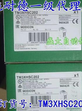 TM3XHSC202/TM3XHSC202G/TM3XFHSC202施耐德TM3高速计数模块现货