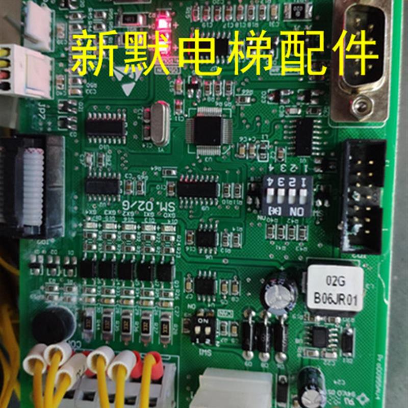 江苏广日JSGR电梯配件/新时达轿厢通讯板SM.02/G SM.02/H A/ 02HC
