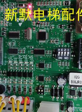 江苏广日JSGR电梯配件/新时达轿厢通讯板SM.02/G SM.02/H A/ 02HC
