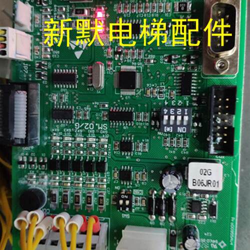 江苏广日JSGR电梯配件/新时达轿厢通讯板SM.02/G SM.02/H A/ 02HC