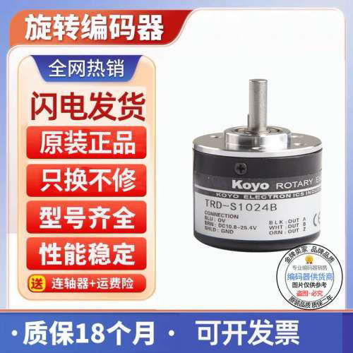 TRD-S10B光洋型编码器 电压:12-24VDC外径38mm 实心轴轴径6mm议价