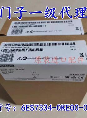 6ES7334-0KE00-0AB0西门子全新模拟量模块6ES7 334-0KE00-0AB0