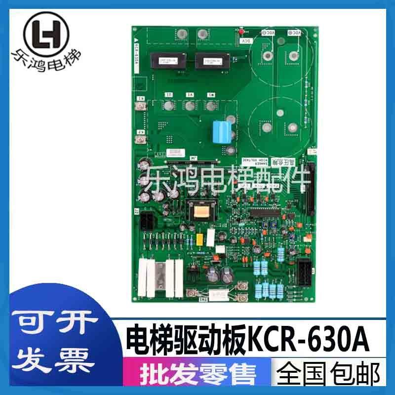 三菱电梯配件/三菱GPS-2驱动板KCR-630A进口GPS-II驱动板实拍包邮