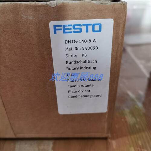 FESTO全新原装正品分度盘 DHTG-140-8-A 548090 销售