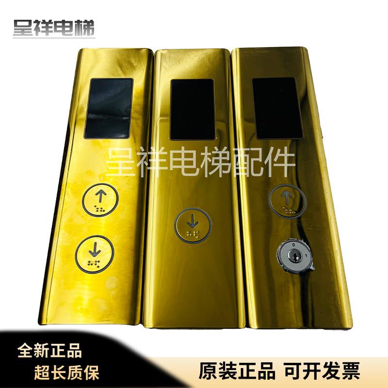 新时达超薄外呼显示板SM.04V16/G外招板04V16GB01全新V16 GIB01