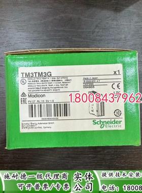 TM3TM3G施耐德全新原装TM3模拟量扩展模块TM3TM3G/TM3TM3