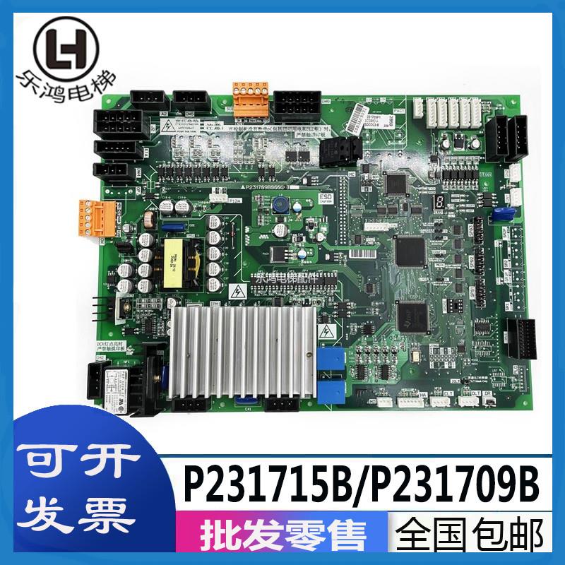 三菱电梯门机板P231709B000G03/G23/P231715B000G02/G13/G12/G33