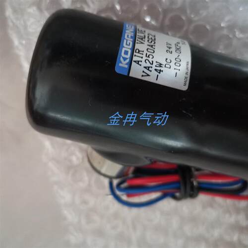 小金井KOGANEI电磁阀VA250ASE2-4W现货咨询